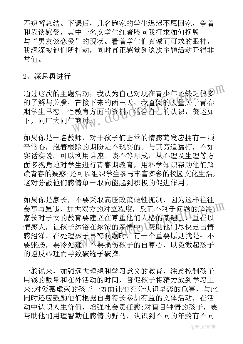 2023年水墨山水画课后反思 学生的教学反思(模板7篇)