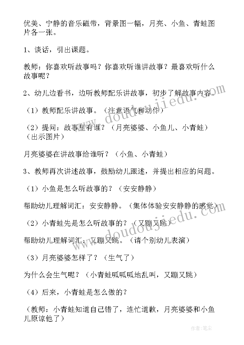 最新小小记录员手抄报 小小班教学反思(优质6篇)