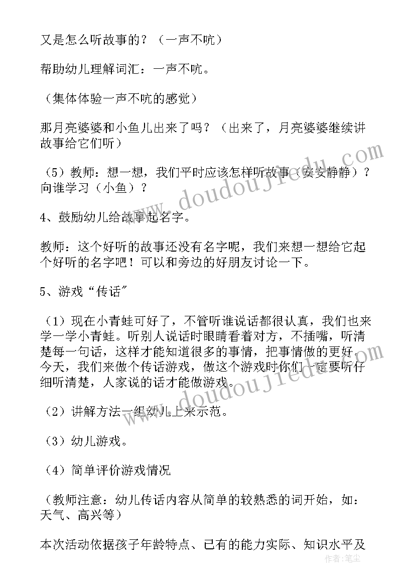 最新小小记录员手抄报 小小班教学反思(优质6篇)