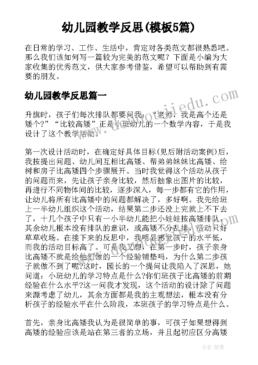 酒店年终总结开场白 年度总结大会主持词(模板10篇)