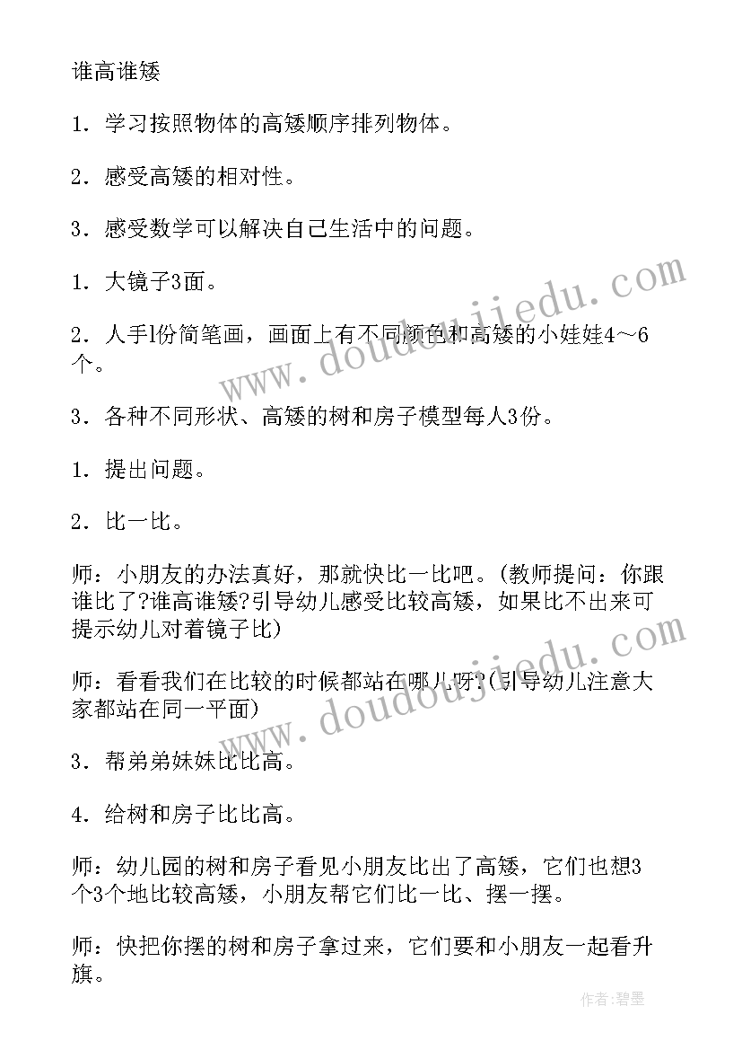 酒店年终总结开场白 年度总结大会主持词(模板10篇)