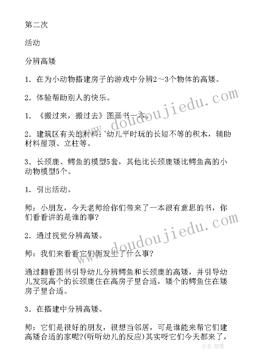 酒店年终总结开场白 年度总结大会主持词(模板10篇)