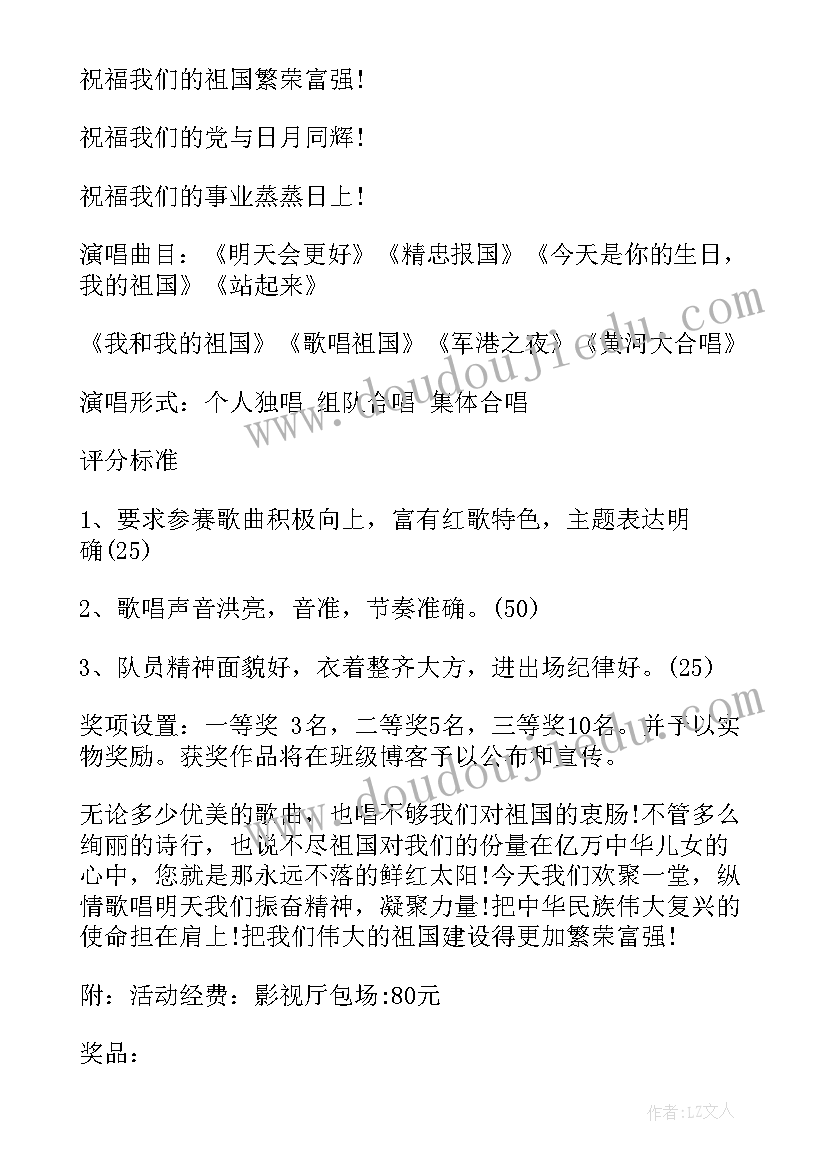 最新国庆节汽车营销策划方案(优质7篇)