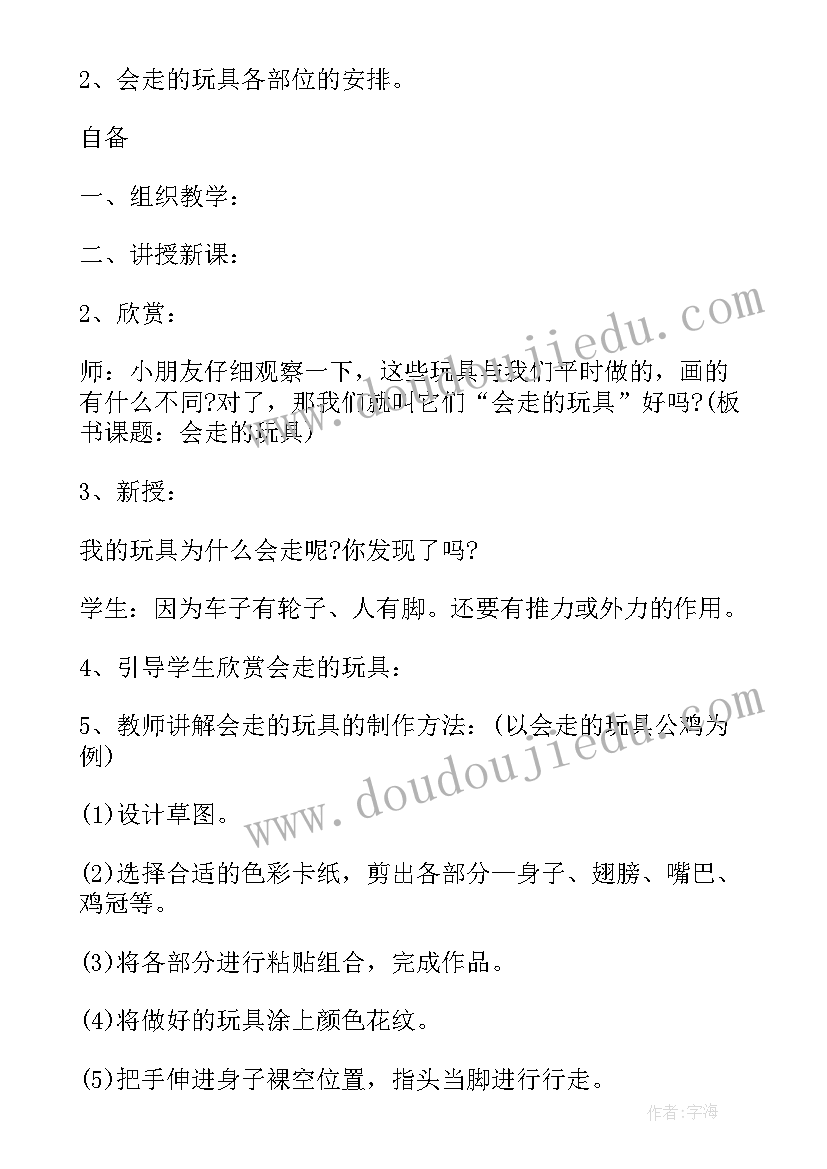 最新玩具兵进行曲教案设计意图(通用8篇)