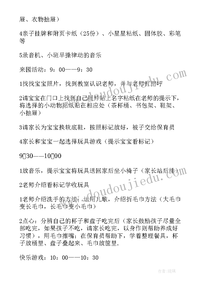 2023年体验传统文化亲子活动方案策划(精选5篇)