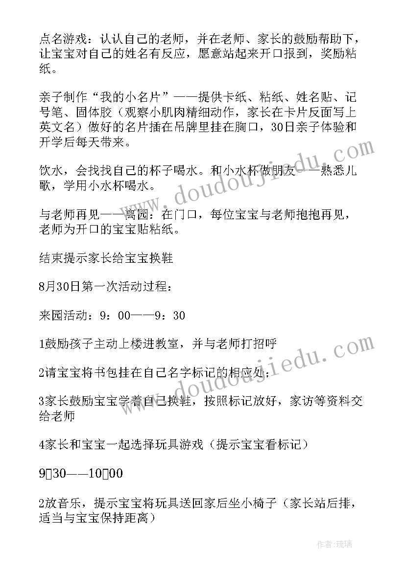 2023年体验传统文化亲子活动方案策划(精选5篇)