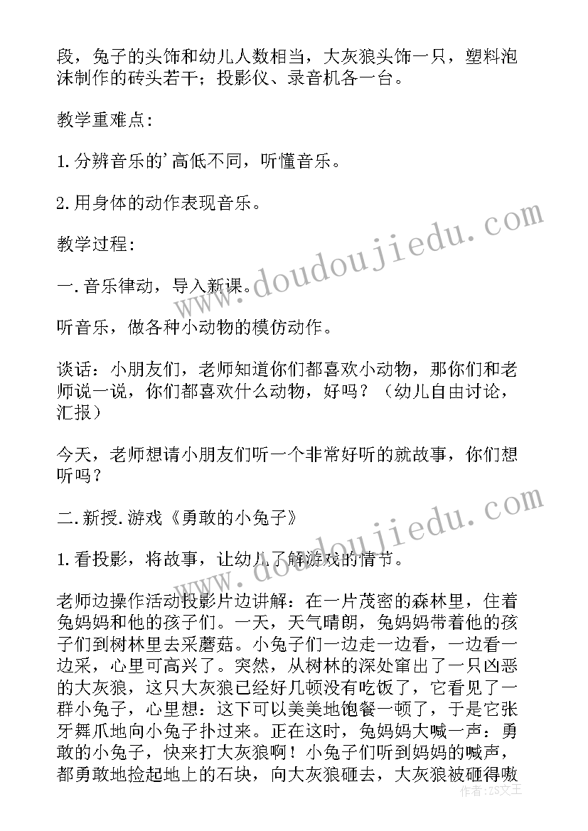 小班小兔和蝴蝶教学反思(大全5篇)