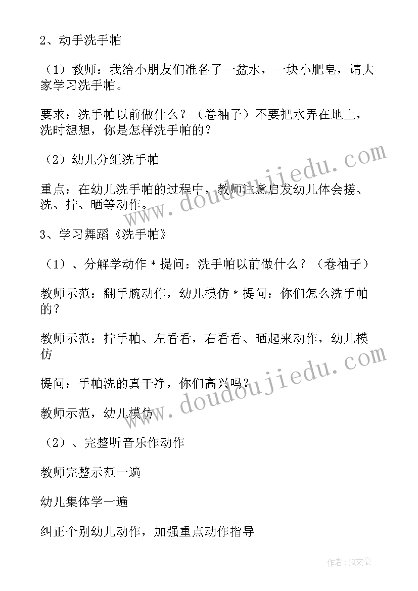 中班音乐教学活动小厨师 中班音乐课教案及教学反思(大全6篇)