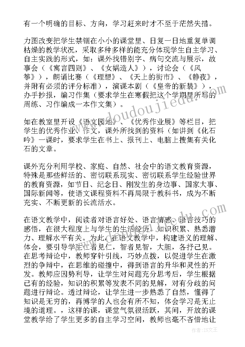 2023年名著导读朝花夕拾教学反思(实用10篇)