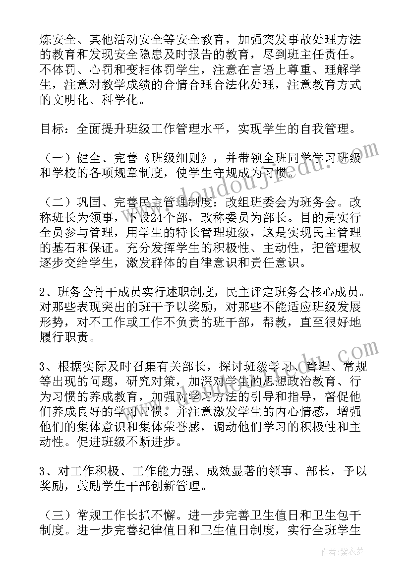 八年级班队活动方案设计(优质8篇)