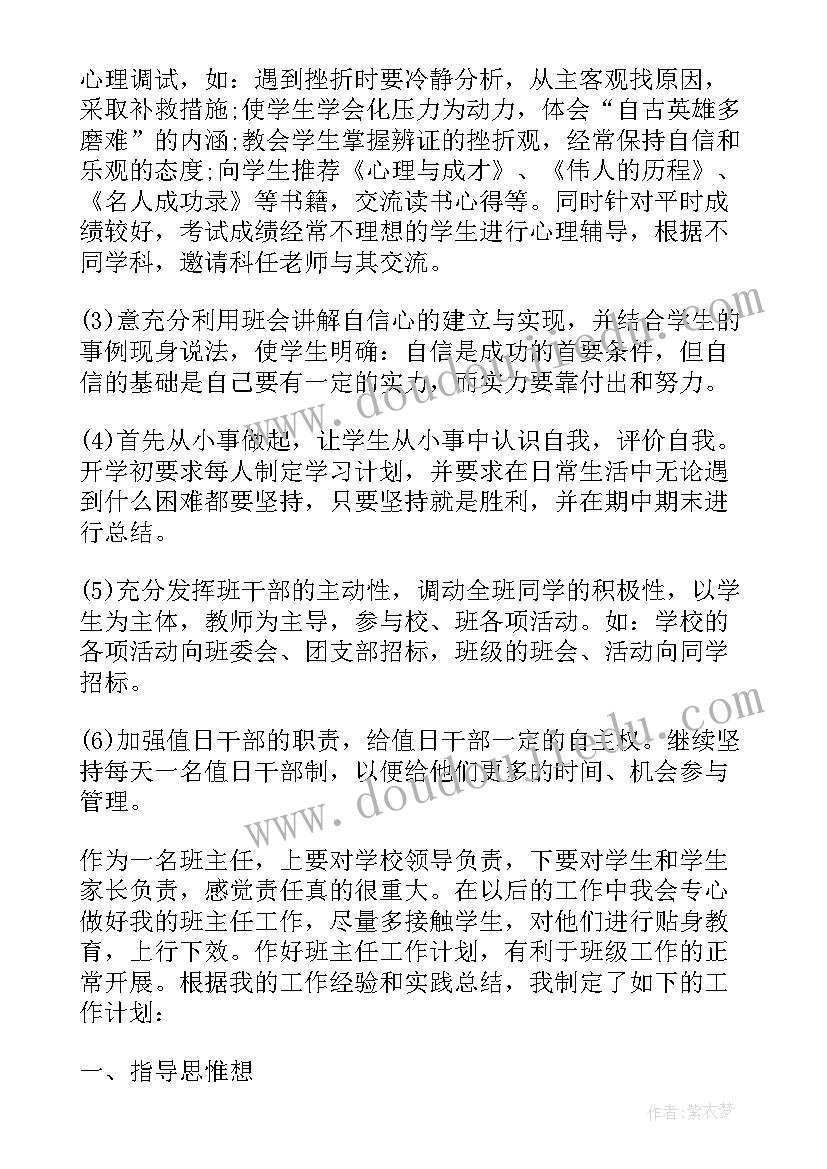 八年级班队活动方案设计(优质8篇)