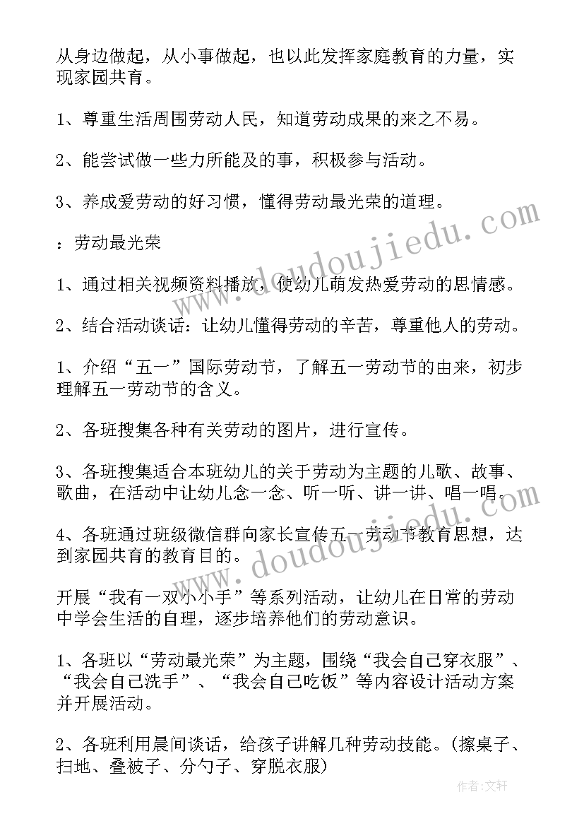 2023年五一劳动节电影院活动 劳动节活动方案(精选10篇)