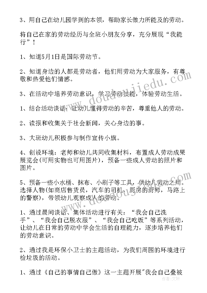 2023年五一劳动节电影院活动 劳动节活动方案(精选10篇)