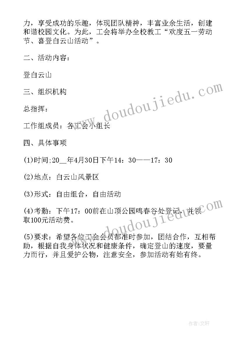 2023年五一劳动节电影院活动 劳动节活动方案(精选10篇)