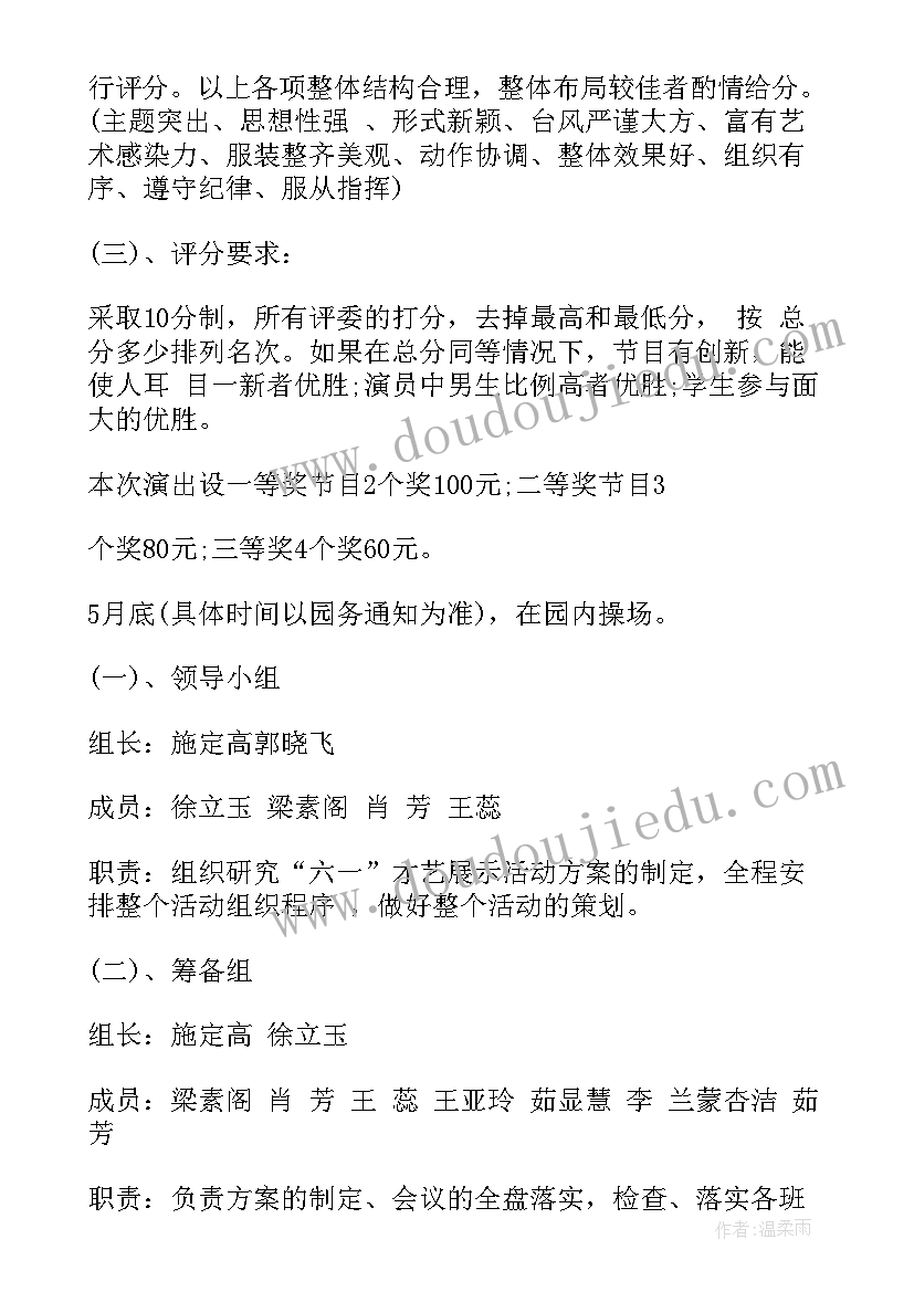 2023年幼儿园茶话会活动主持词(汇总9篇)