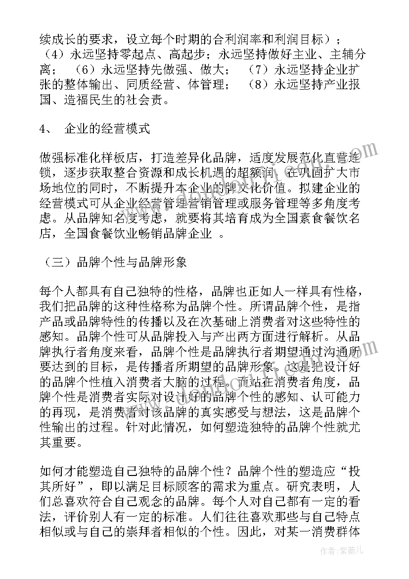 2023年海洋馆开业活动方案(优秀10篇)