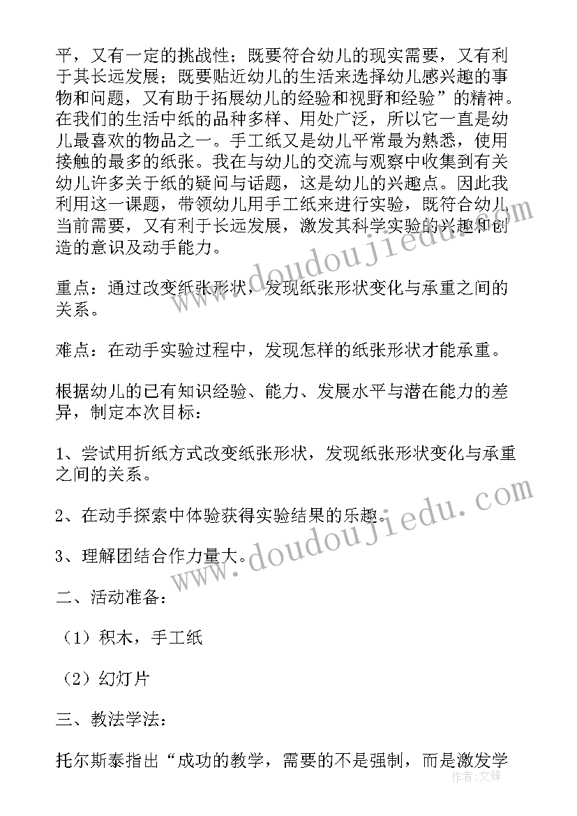 撕纸拼贴教学反思(优质5篇)