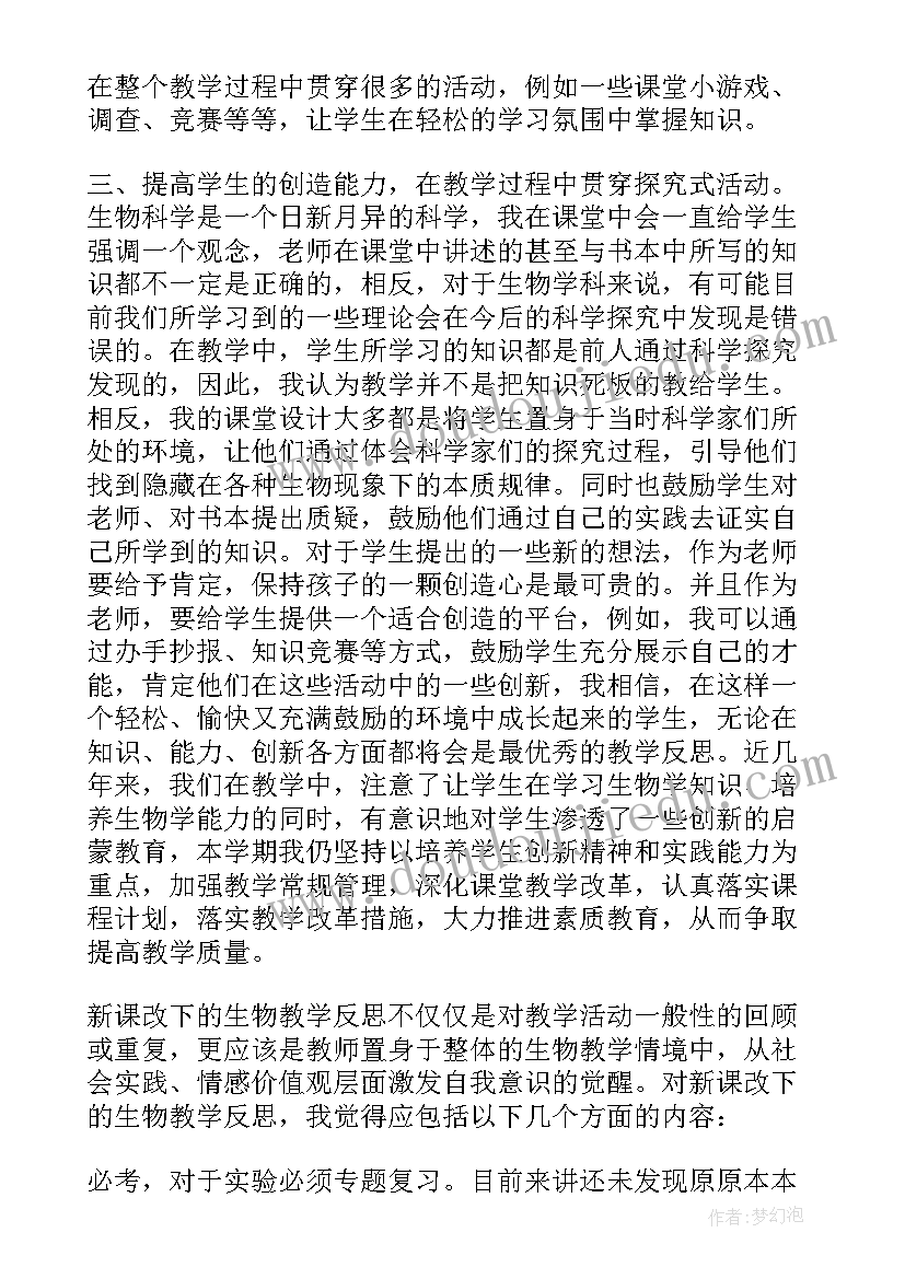 最新在初一教学反思中的困惑(汇总8篇)