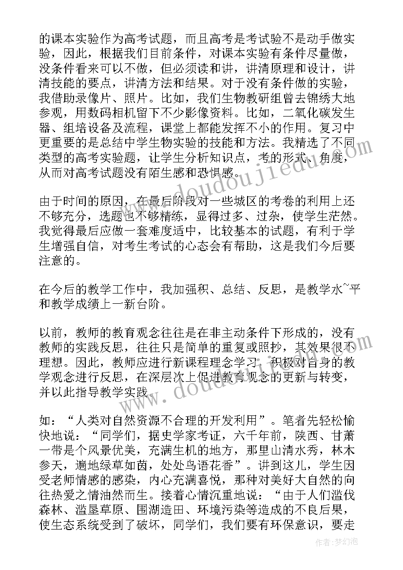 最新在初一教学反思中的困惑(汇总8篇)