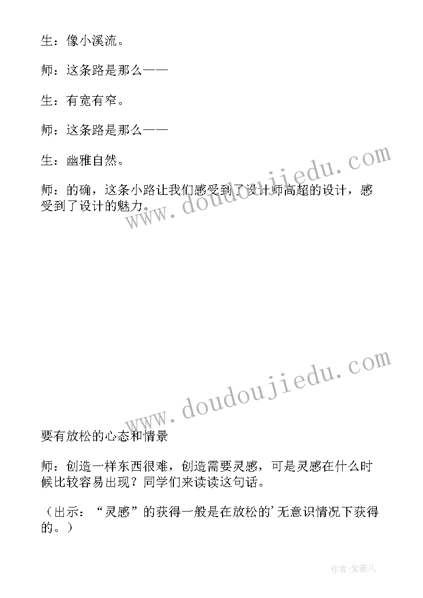 最佳路径教学反思与评价 最佳路径教学反思(汇总5篇)