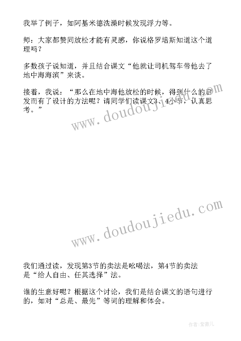 最佳路径教学反思与评价 最佳路径教学反思(汇总5篇)