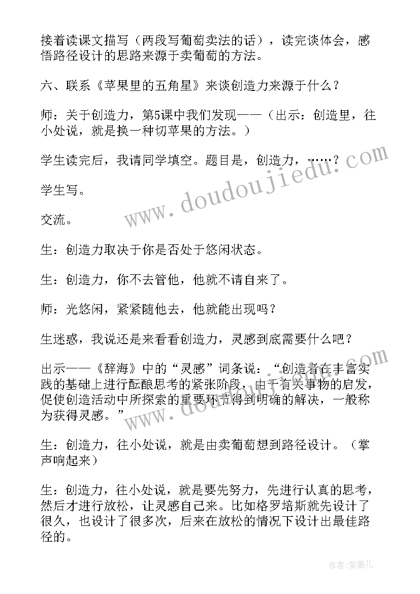 最佳路径教学反思与评价 最佳路径教学反思(汇总5篇)