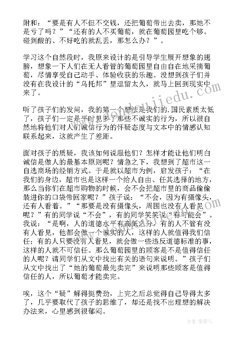 最佳路径教学反思与评价 最佳路径教学反思(汇总5篇)