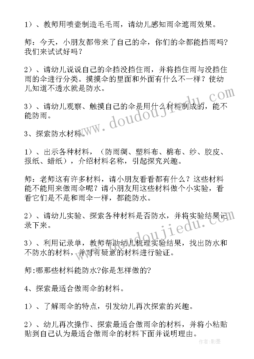 最新幼儿园培训教学反思中班(优质6篇)