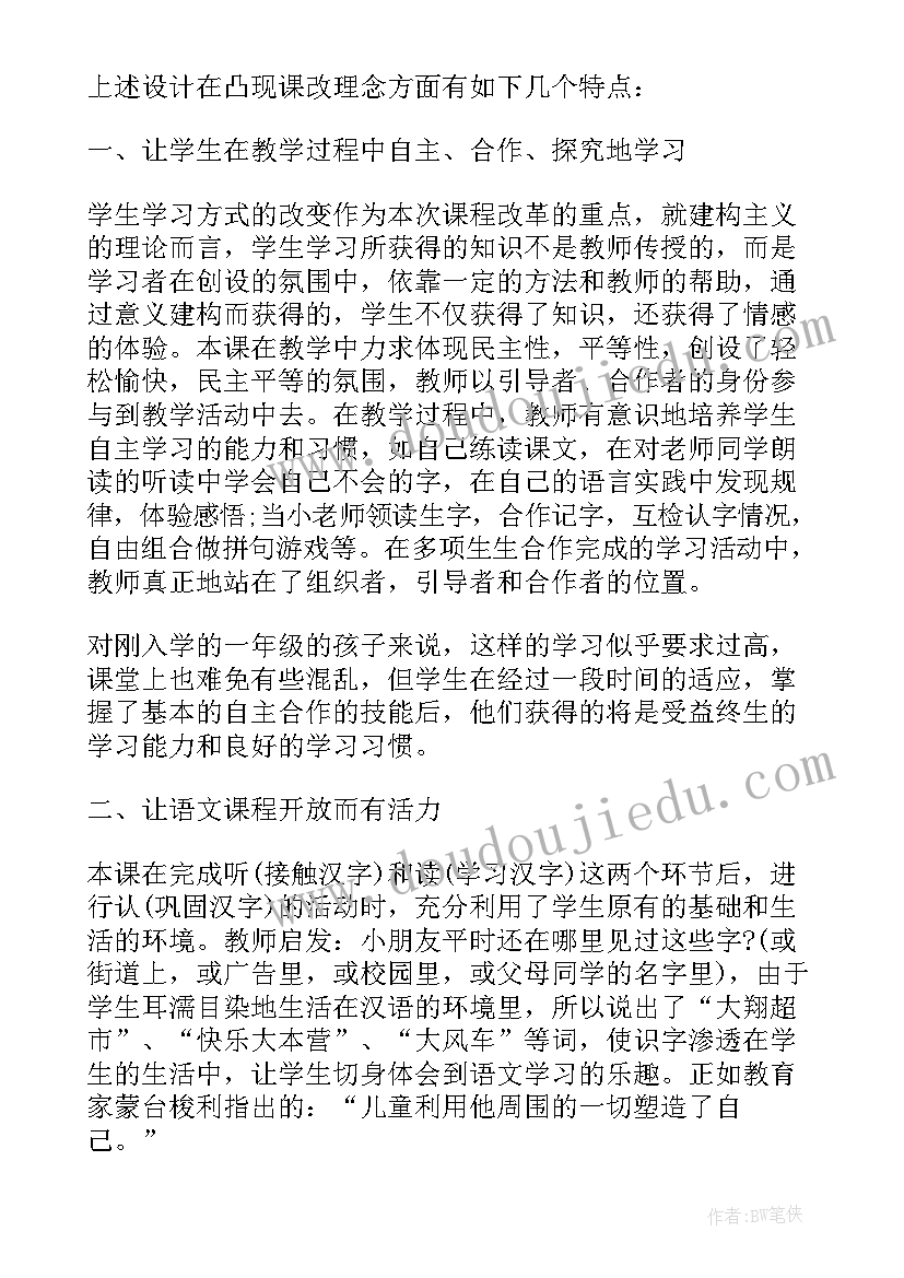 不去这里玩教案(精选5篇)