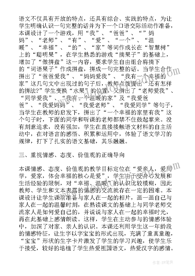 不去这里玩教案(精选5篇)