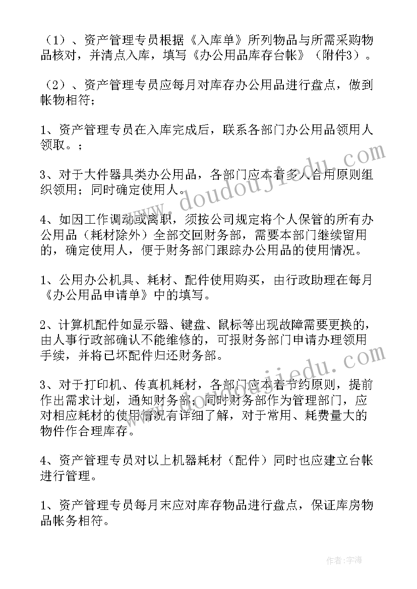 最新申请办公用品的申请报告 办公用品申请书(精选5篇)