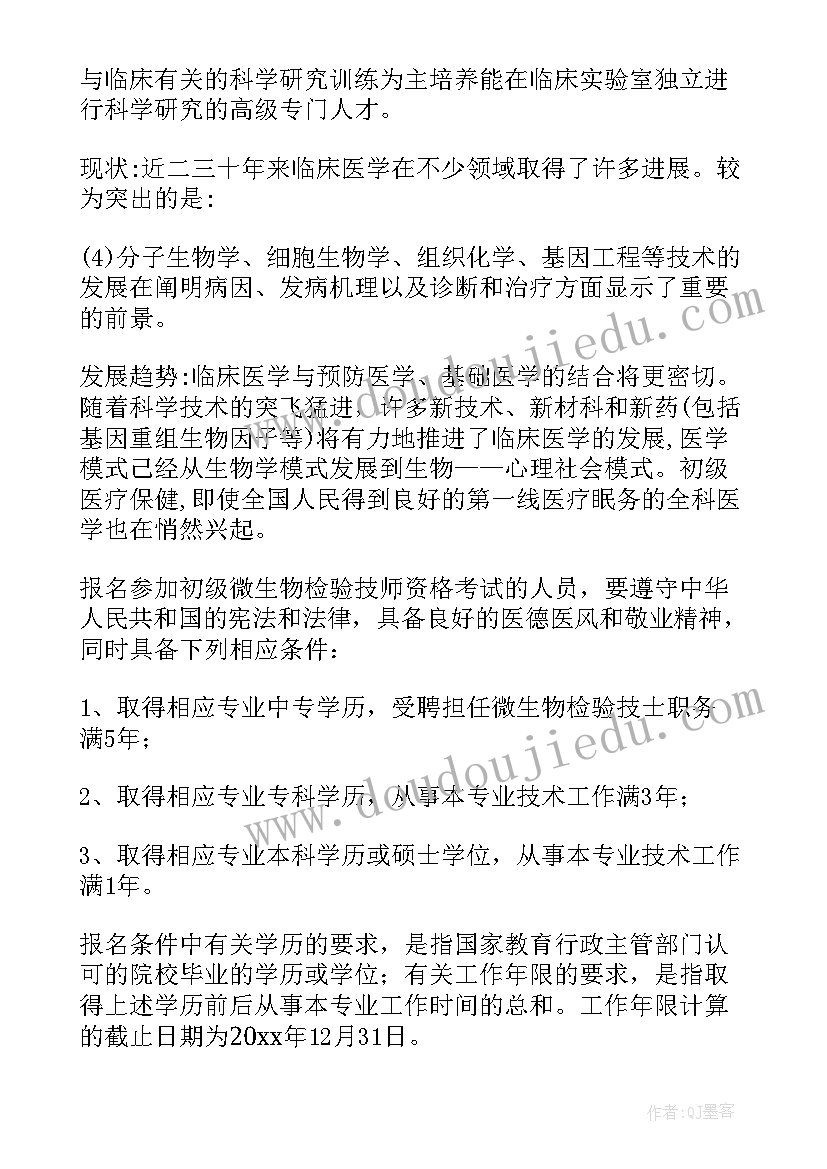 研究生学术活动计划拟定 研究生学习计划(精选6篇)