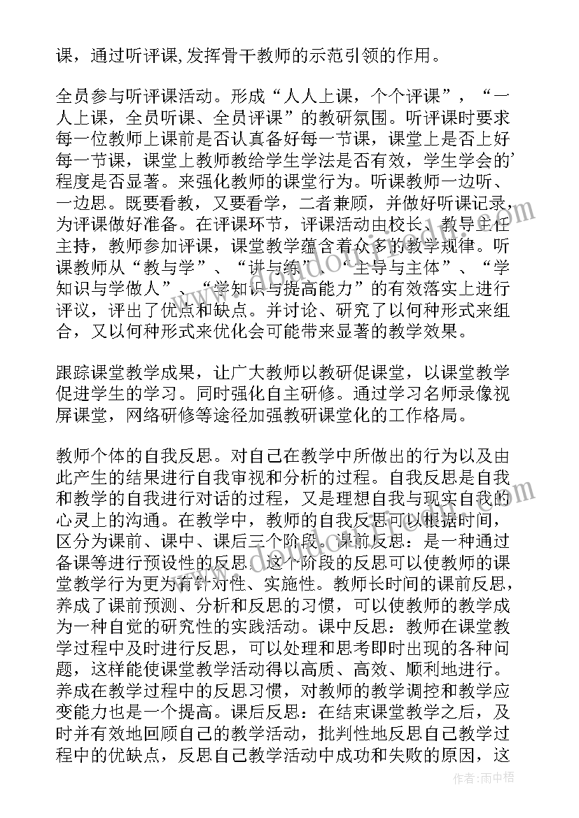 2023年运算律教学反思改进策略 运算教学反思(模板7篇)