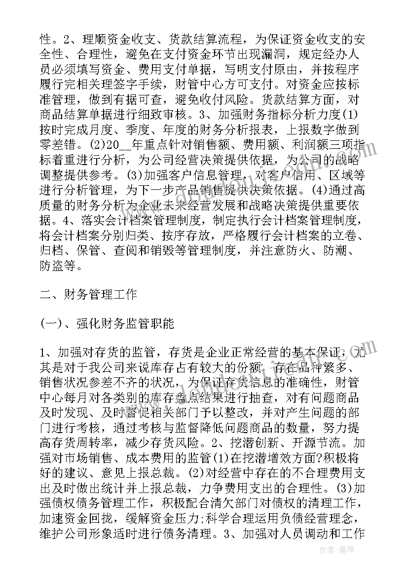 大班美术学画红绿灯课后反思 幼儿园大班美术课教案树叶添画及教学反思(优秀7篇)