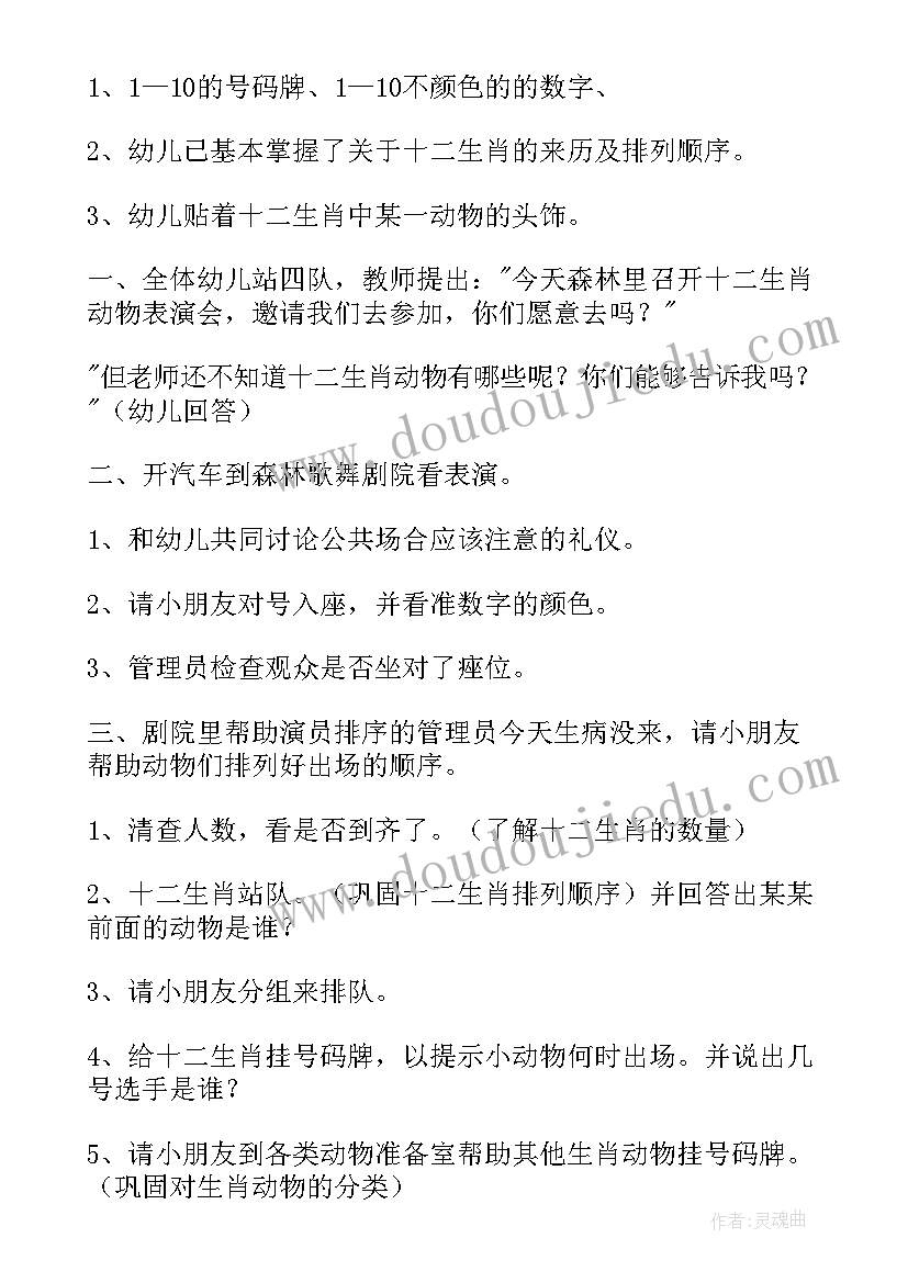 最新中班数学好朋友教学反思 中班数学教学反思(优秀5篇)