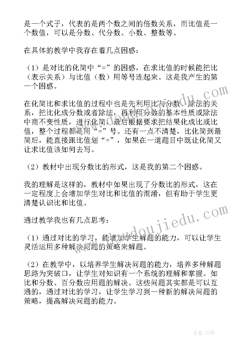 最新化简小数教学反思(实用5篇)