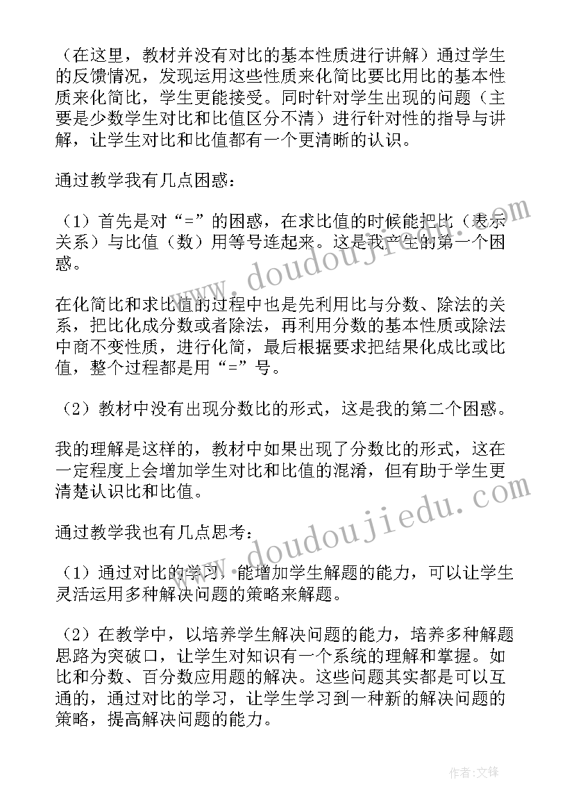 最新化简小数教学反思(实用5篇)