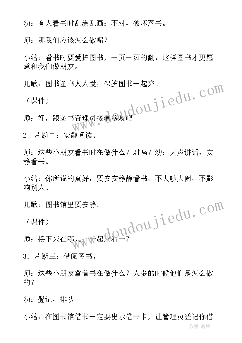 最新我们的心脏大班教案重难点分析(精选5篇)