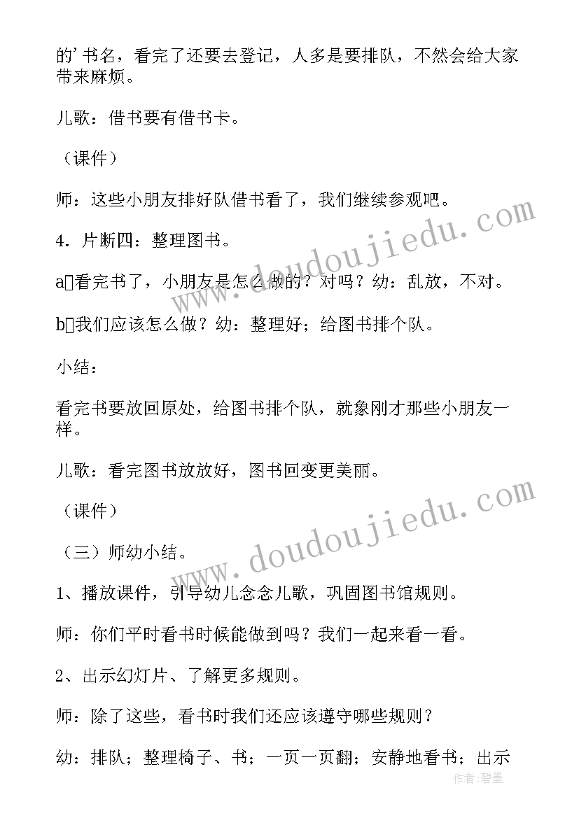 最新我们的心脏大班教案重难点分析(精选5篇)