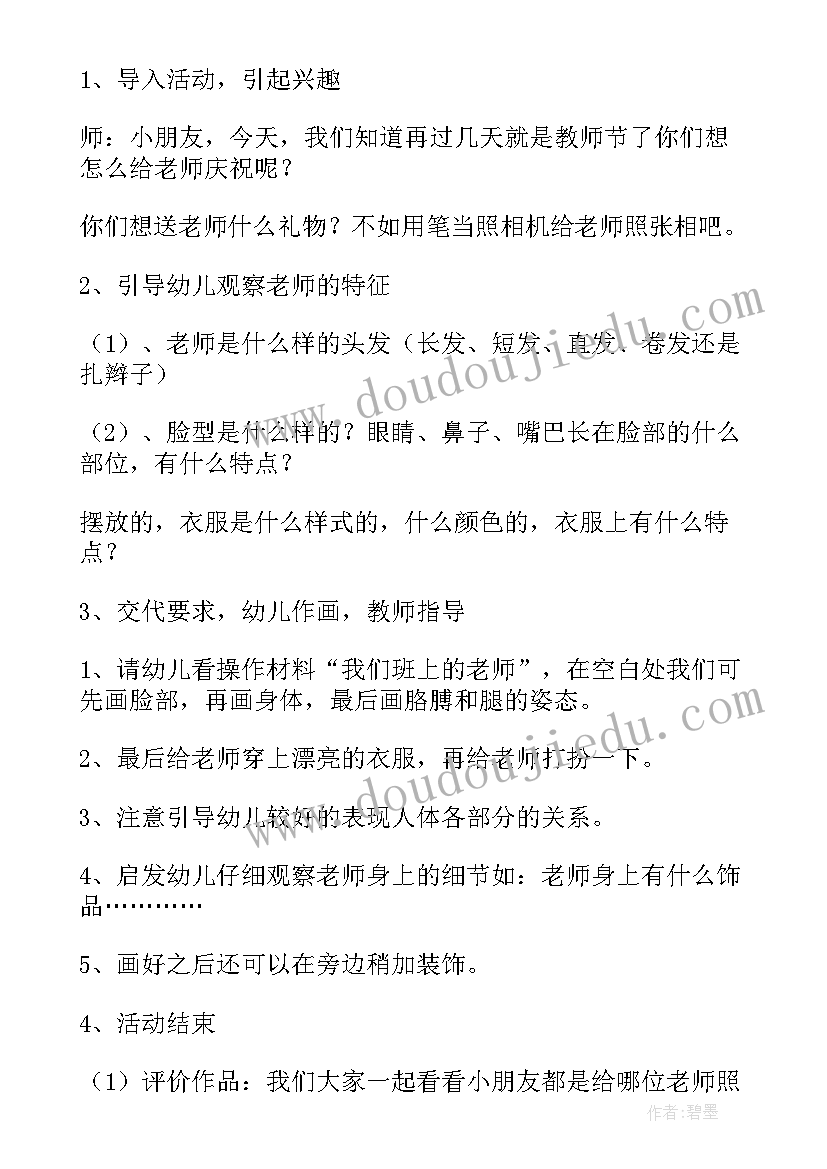 最新我们的心脏大班教案重难点分析(精选5篇)