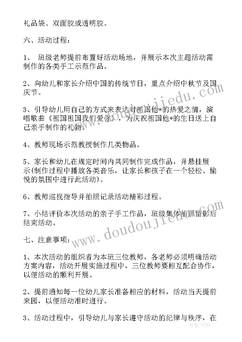 最新幼儿跳轮胎游戏教案 幼儿园中班活动方案(大全7篇)