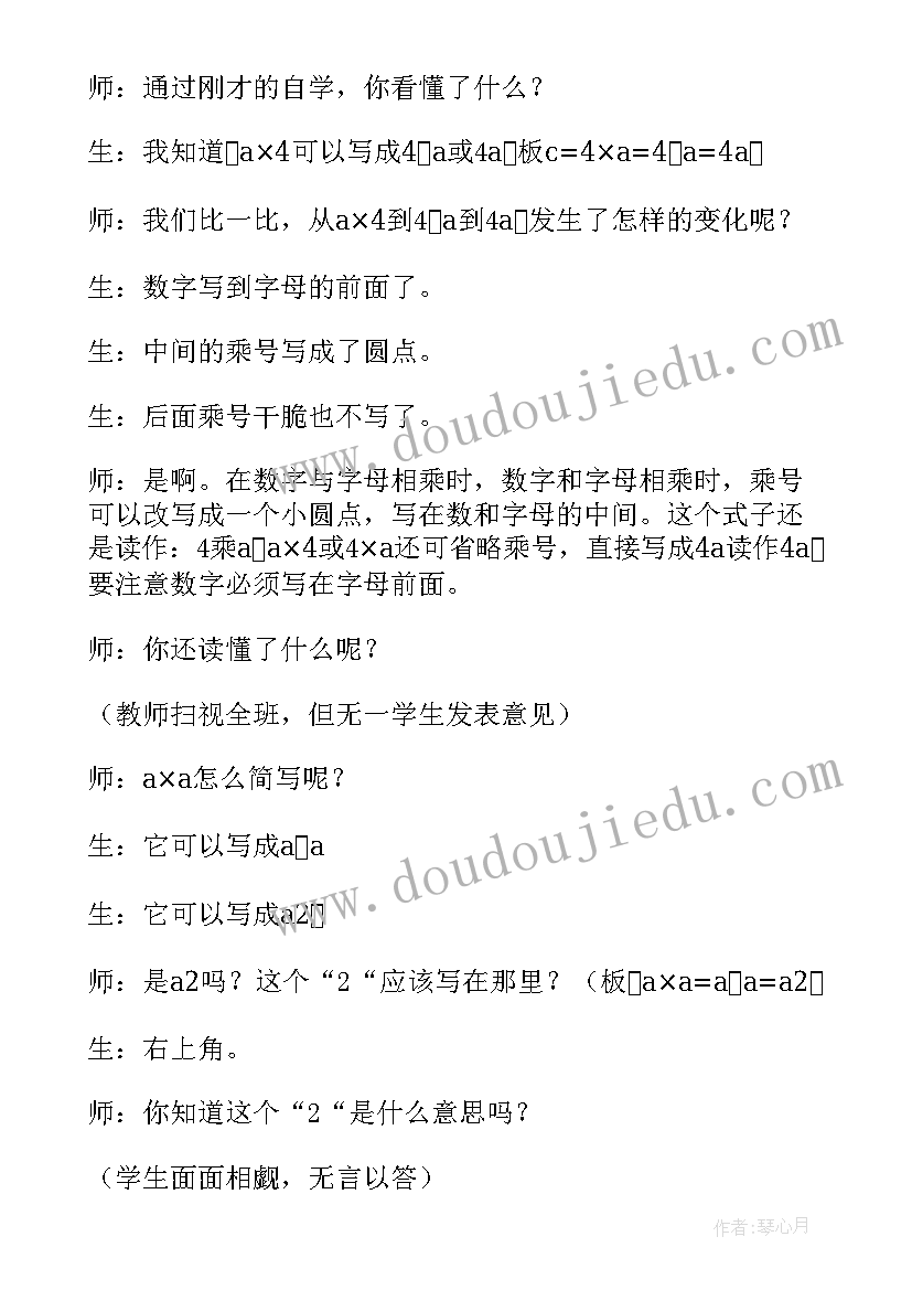 2023年四年级数学苏教版教学反思 四年级数学教学反思(通用7篇)