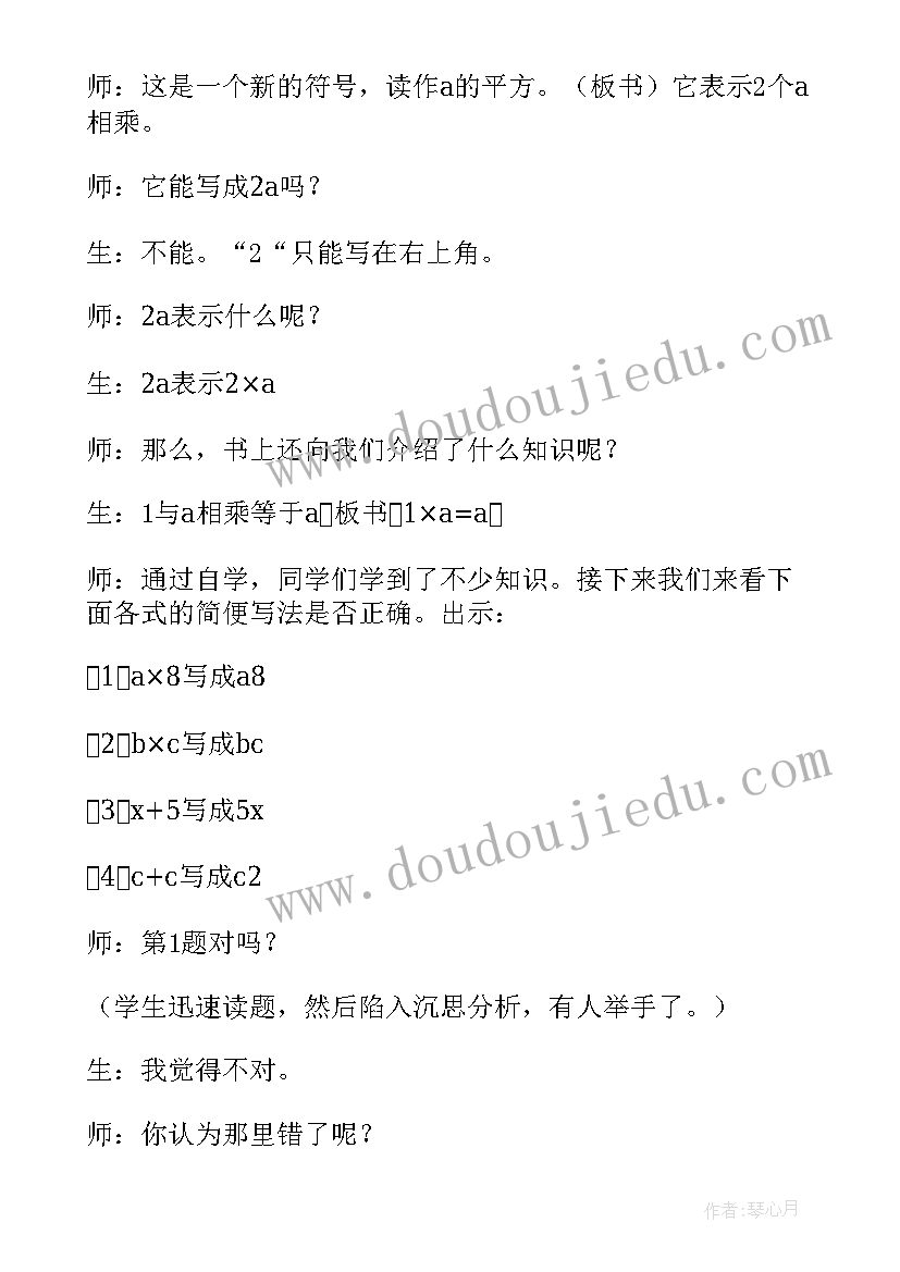 2023年四年级数学苏教版教学反思 四年级数学教学反思(通用7篇)