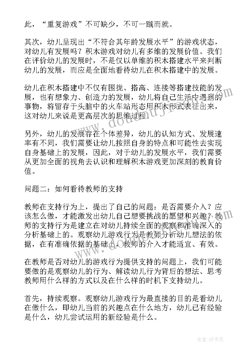 最新六年级比例的意义教学反思 比的意义教学反思(实用9篇)