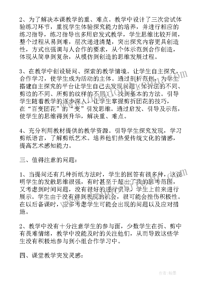 趣味跳绳教学反思 百变趣味扑克牌中班教学反思(通用5篇)