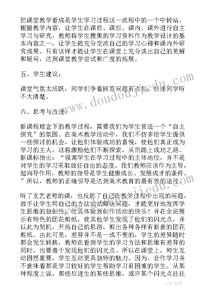 趣味跳绳教学反思 百变趣味扑克牌中班教学反思(通用5篇)