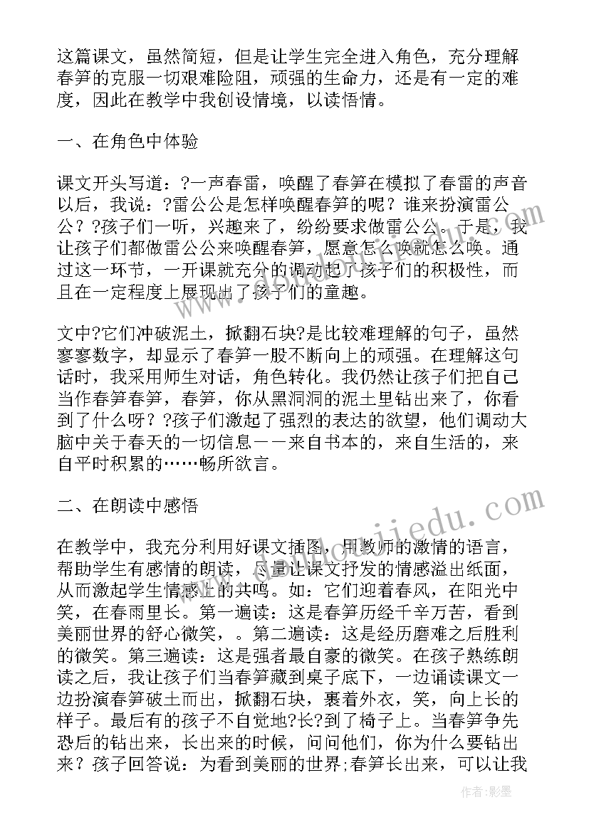 卖火柴的小女孩第一课时教学反思(优秀7篇)