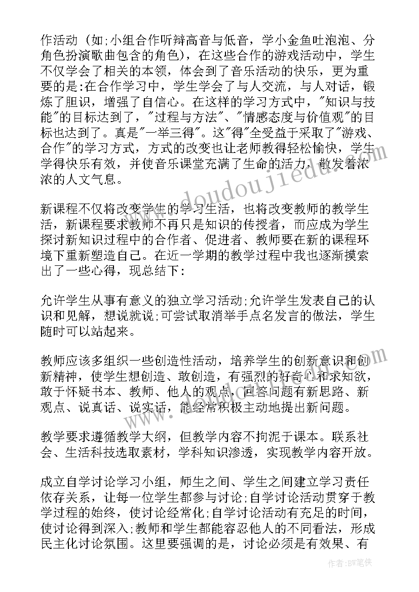 2023年一年级音乐教学反思花城版视频(优质5篇)