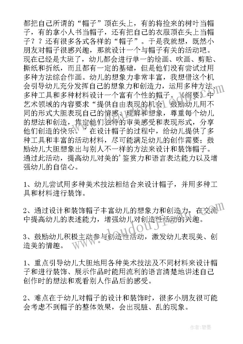 最新大班美术双塔教案(优秀6篇)