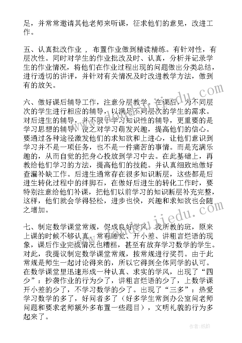 创业基础课程总结(模板5篇)